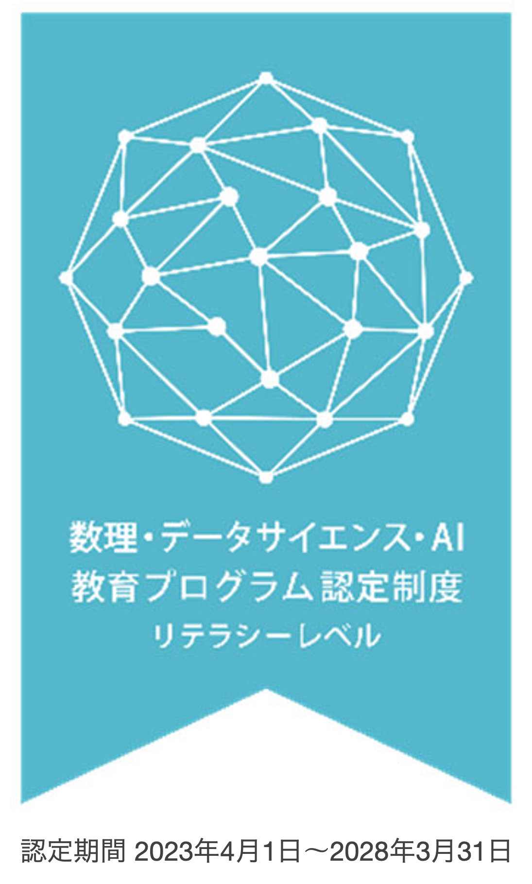 MDASH認定ロゴ